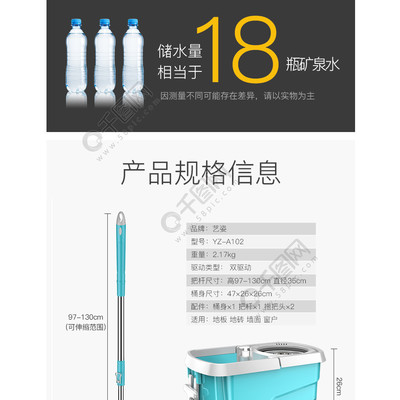 日用家居旋转拖把桶淘宝详情页模板设计 高效清洁的首选工具